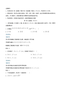广东省广州市2025_2026学年高一数学上学期期中测试试题含解析