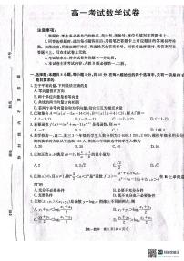 辽宁省辽阳市2024-2025学年高一上学期期末考试数学试卷（含答案）