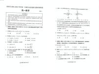 江苏省苏州市2024-2025学年高一上学期1月期末学业阳光指标调研数学试卷（无答案）