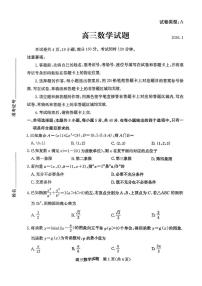 数学丨山东省滨州市2026届高三上学期1月期末考试试卷及答案