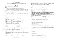 数学丨河北省雄安新区2026届高三上学期1月第一学期期末考试试卷及答案