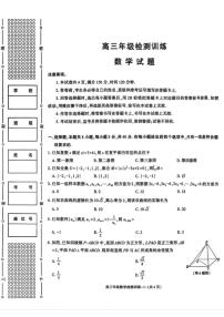 数学丨陕西省榆林市2026届高三上学期1月检测训练试卷及答案