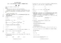 数学-河北省雄安新区2025-2026学年度高三年级第一学期期末试题及答案