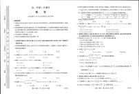 数学(北师大)-河南省新未来2025-2026学年高一上学期1月测评试题及答案