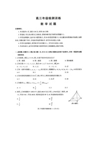 数学-陕西省榆林市2025-2026学年高三年级上学期1月期末考试题及答案