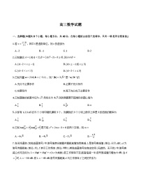 山东省德州市2026届高三上学期期末数学试卷含答案（word版+pdf版）