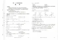 广西金太阳名校联盟2024-2025学年高一上学期11月期中教学质量检测数学试题(无答案)