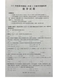 广西壮族自治区桂林市十二县中学等2025-2026学年高二上学期12月期中数学试卷（无答案）