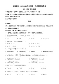 天津市滨海新区2025-2026学年高一上学期期末数学试题（原卷版+解析版）