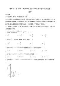 黑龙江省牡丹江市第二高级中学2025-2026学年高一上学期期末考试数学试卷