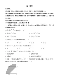 广西崇左市2025-2026学年高一上学期1月期末数学试题(原卷版+解析版)