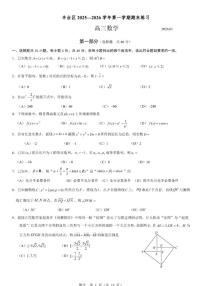 2026届北京市丰台区高三上学期期末考试数学试题（含答案）