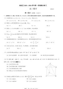 2026届北京市海淀区高三上学期期末考试数学试题（含答案）