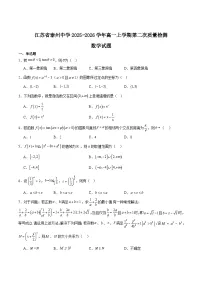 江苏省泰州中学2025-2026学年高一上学期第二次质量检测数学试题（Word版附答案）