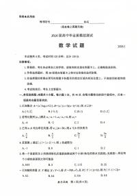数学-福建省七地市2026届高中毕业班高三年级1月模拟测试(七市一模)试卷及答案
