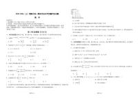 2025-2026学年陕西省渭南市上学期高一期末质量评估数学试题（含答案）