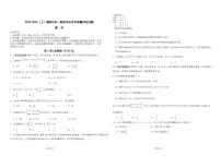 2025-2026学年陕西省渭南市上学期高一期末质量评估数学试题(含答案)