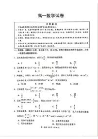 2025-2026学年江苏省苏州市度高一上学期期末考试数学试卷（含答案）