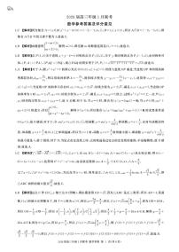 百师联盟2025-2026学年高三上学期1月期末数学试题(图片版含解析)含答案解析