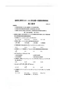 江苏省盐城市、南京市2025-2026学年高三上学期期末调研测试数学试卷含答案解析