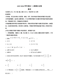 湖南省岳阳市2025-2026学年度高一上学期期末试卷数学试题(原卷版+解析版)