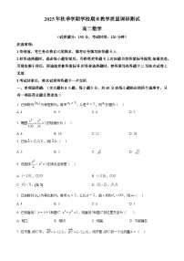广西壮族自治区百色市2025-2026学年高二上学期学校期末教学质量调研测试数学试题(原卷版+解析版)