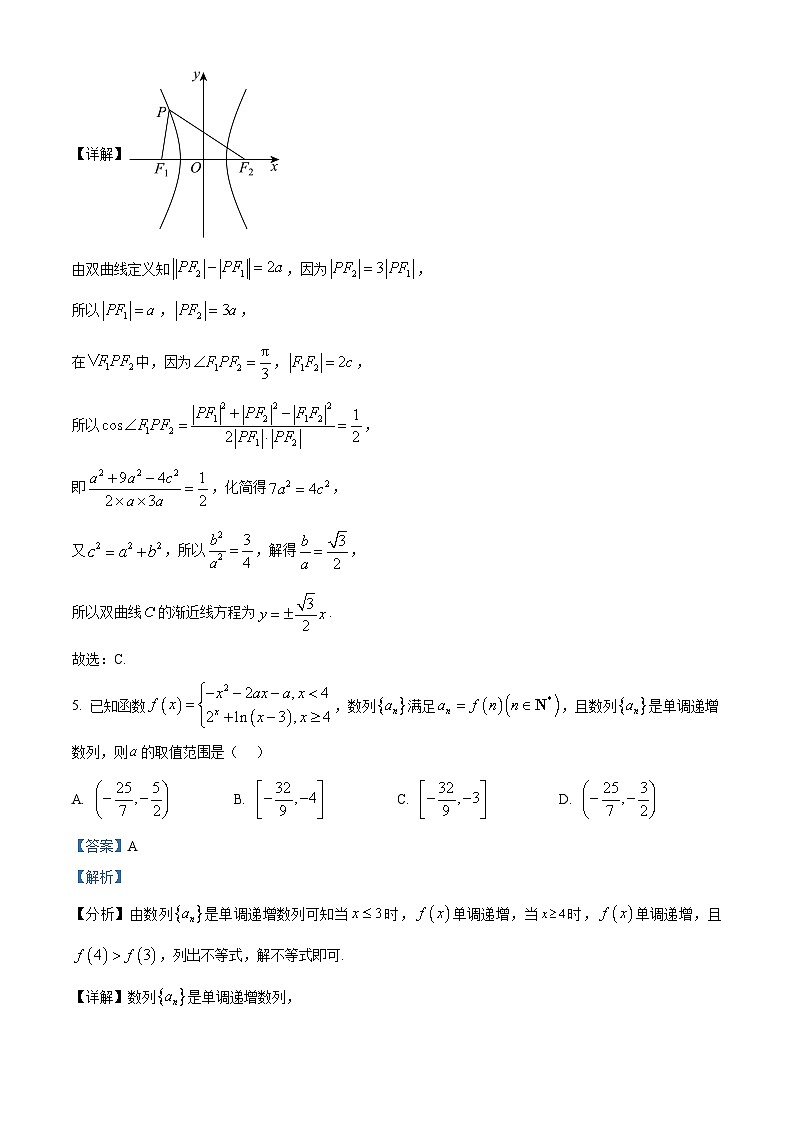 精品解析:天津市静海区第一中学2024-2025学年高二上学期12月学生学业能力调研数学试题(解析版)第3页