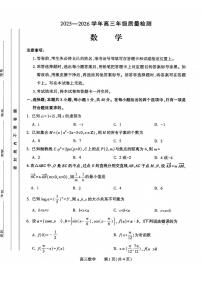 河南省豫西北教研联盟（平许济洛）高三上学期1月质量检测数学试题（无答案）