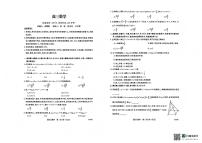 吉林省白山市2026届高三上学期一模考试（6226C）数学试卷（无答案）