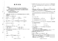 数学-湖南省部分学校2026届高三年级上学期1月期末联考试卷及答案