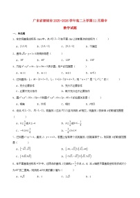 广东省深圳市2025_2026学年高二数学上学期期中测试含解析