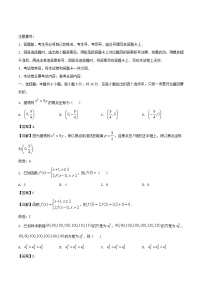 广西部分学校2026届高三数学上学期9月联考试题含解析