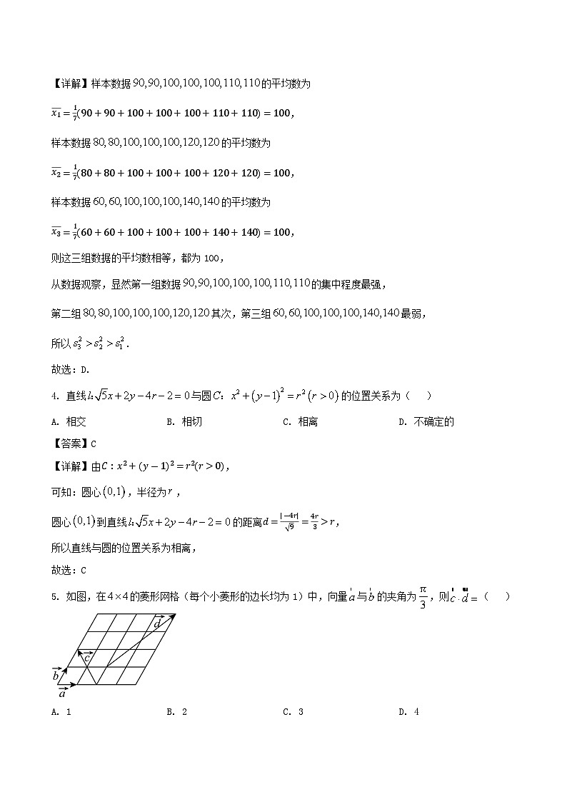 广西部分学校2026届高三数学上学期9月联考试题含解析第2页