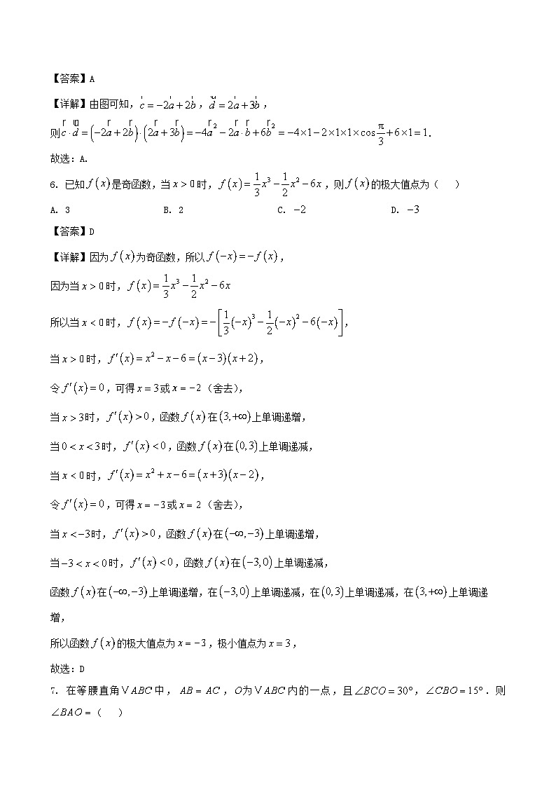 广西部分学校2026届高三数学上学期9月联考试题含解析第3页