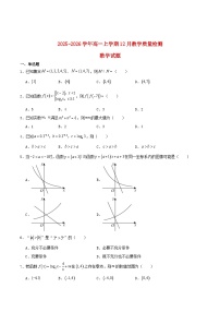 广西贵港市桂林市2025_2026学年高一数学上学期12月月考试题含解析