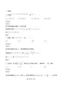 重庆市2026届高三数学上学期第十九周周测试题含解析