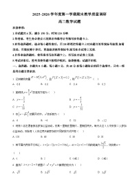 陕西省渭南市临渭区2025-2026学年度高二第一学期期末教学质量检测数学试题（有解析）