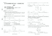 辽宁省名校联盟2025年高一下学期6月份联合考试数学试卷（无答案）