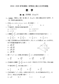 海南省文昌中学2024-2025学年高二上学期第二次月考数学试题（含答案）