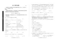 2025-2026学年山东省德州市度高三上学期期末考试数学试卷（含答案）
