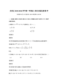 广东省深圳市龙岗区2025-2026学年高三上学期1月期末质量监测数学试卷含解析（word版）