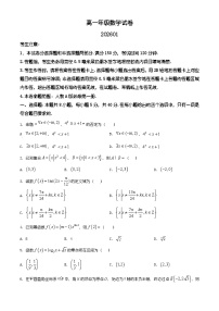 陕西省宝鸡市渭滨区2025-2026学年高一年级上学期期末考试数学试题（有解析）