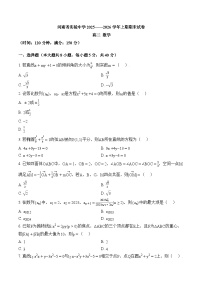 河南省郑州市河南省实验中学高二数学2025-2026学年上学期期末试卷（含答案）
