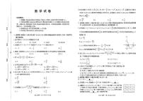 湖南省2026届高三上学期1月期末联考数学试卷及答案