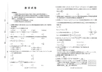 湖南省2026届高三上学期1月期末联考数学试卷及答案