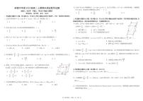 四川省成都市树德中学2025-2026学年高二上学期期末考试数学试卷（PDF版附答案）