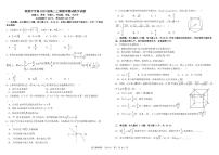 四川省成都市树德中学2025-2026学年高三上学期期末考试数学试卷（PDF版附答案）