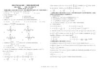 四川省成都市树德中学2025-2026学年高一上学期期末考试数学试卷（PDF版附答案）