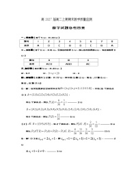四川省遂宁市2025-2026学年高二上学期期末考试数学试卷(Word版附答案)