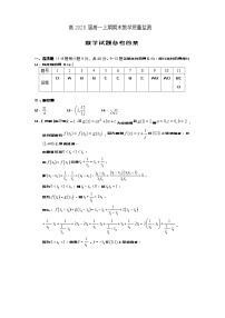 四川省遂宁市2025-2026学年高一上学期期末考试数学试卷（Word版附答案）